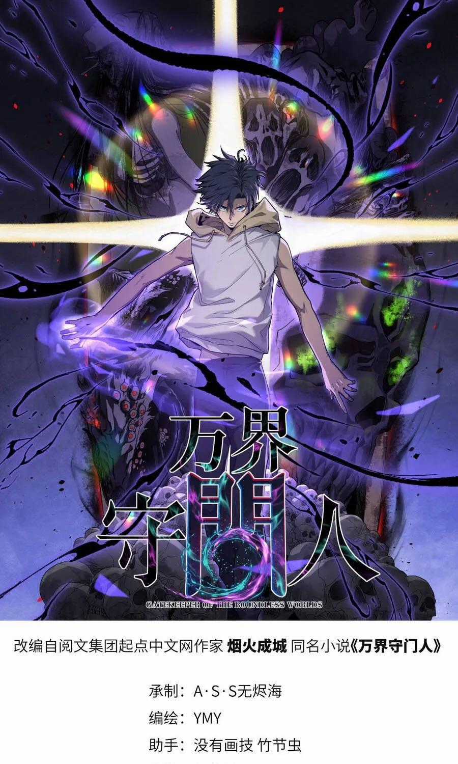 Người Giữ Cửa Vạn Giới - Chapter 142 - Trang 2