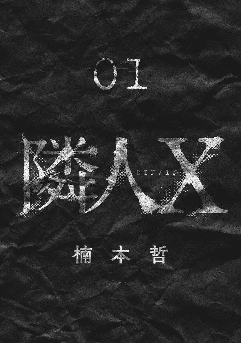 Người Hàng Xóm - Chapter 1 - Trang 3