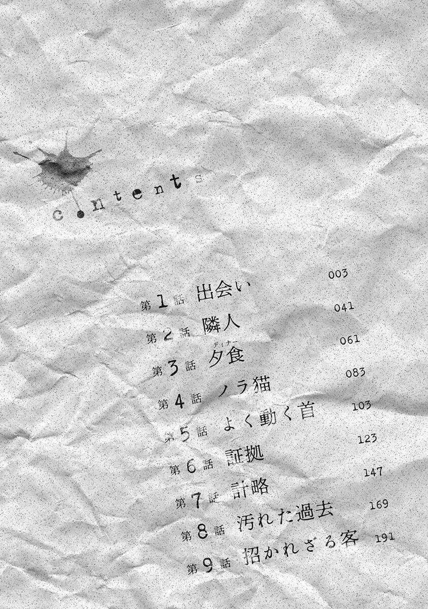 Người Hàng Xóm - Chapter 1 - Trang 4