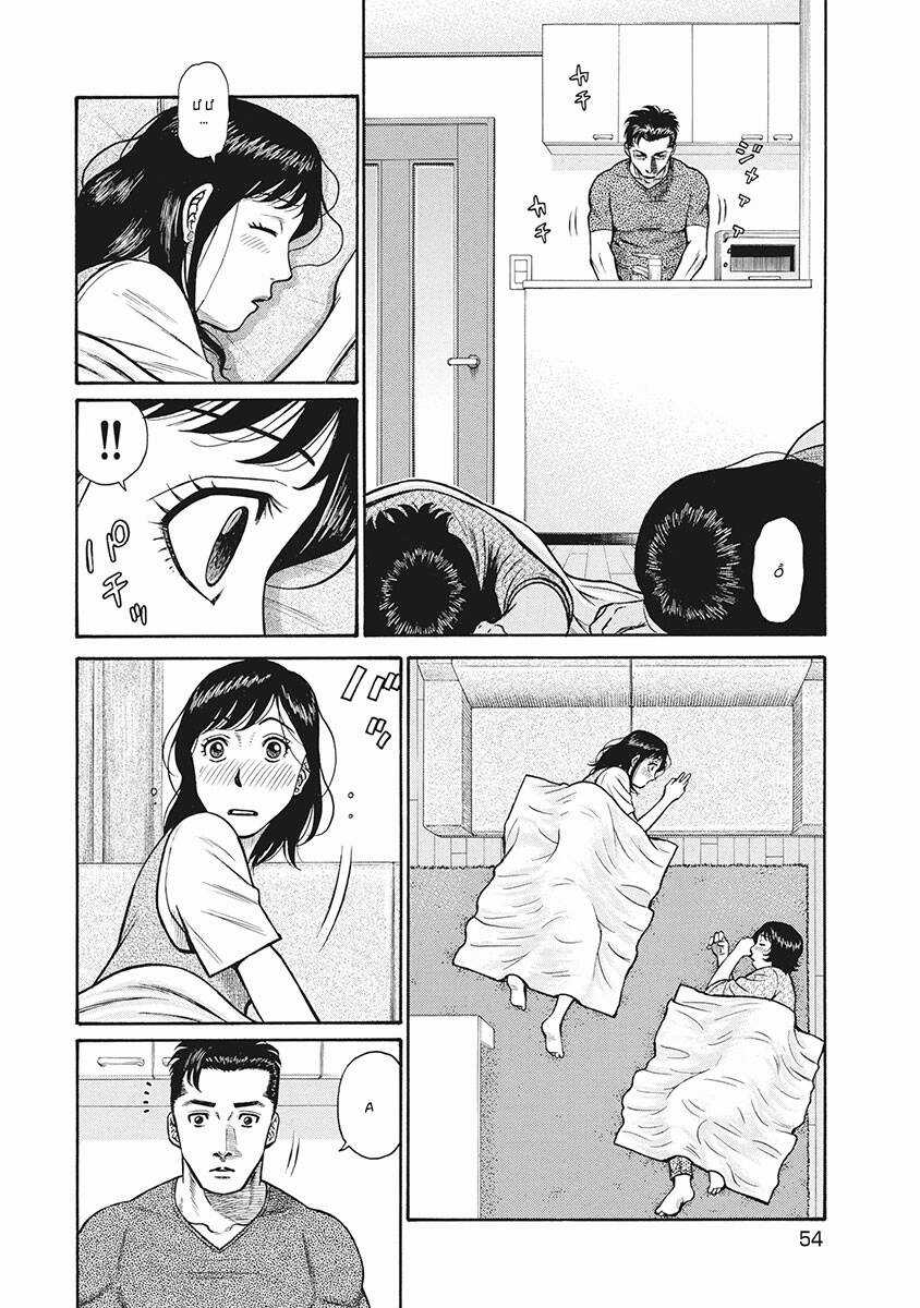 Người Hàng Xóm - Chapter 2 - Trang 13