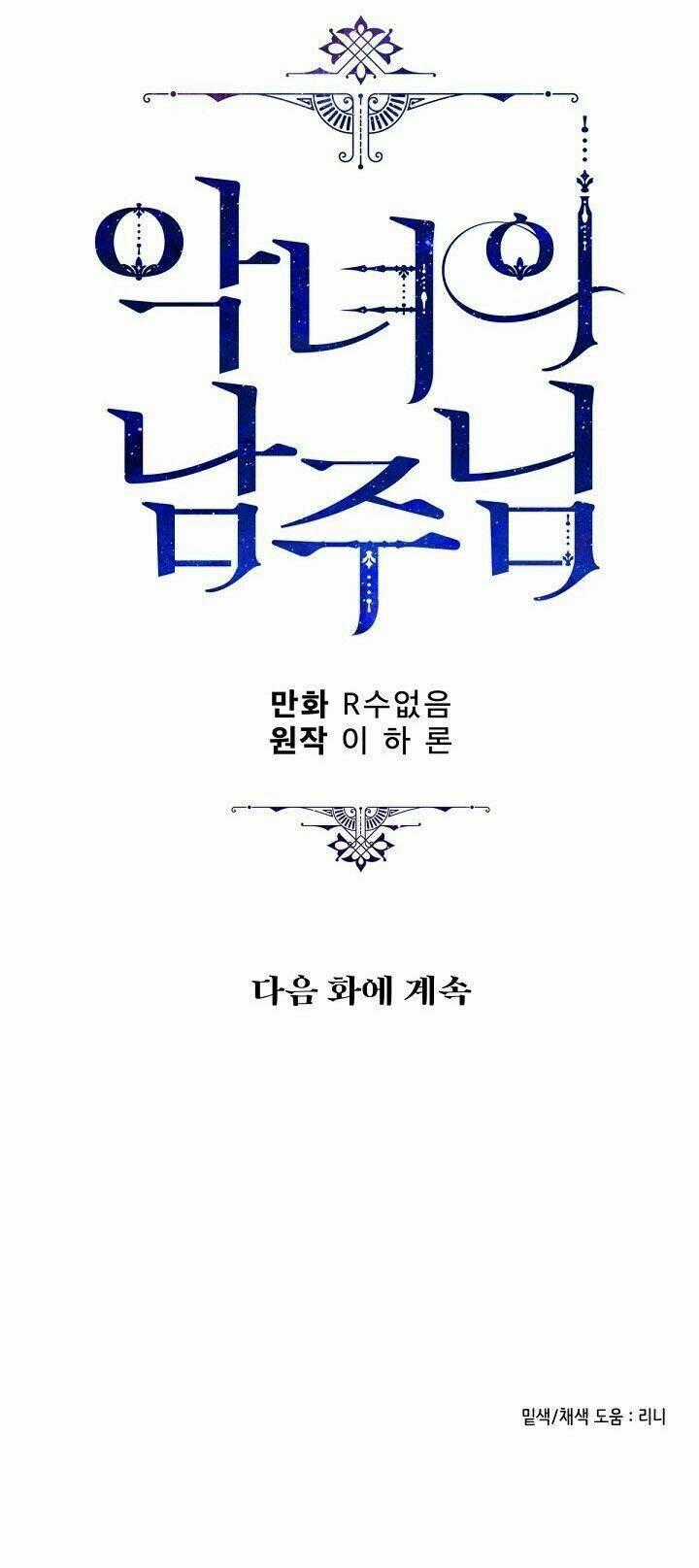 Người Hùng Của Ác Nữ - Chapter 65 - Trang 66