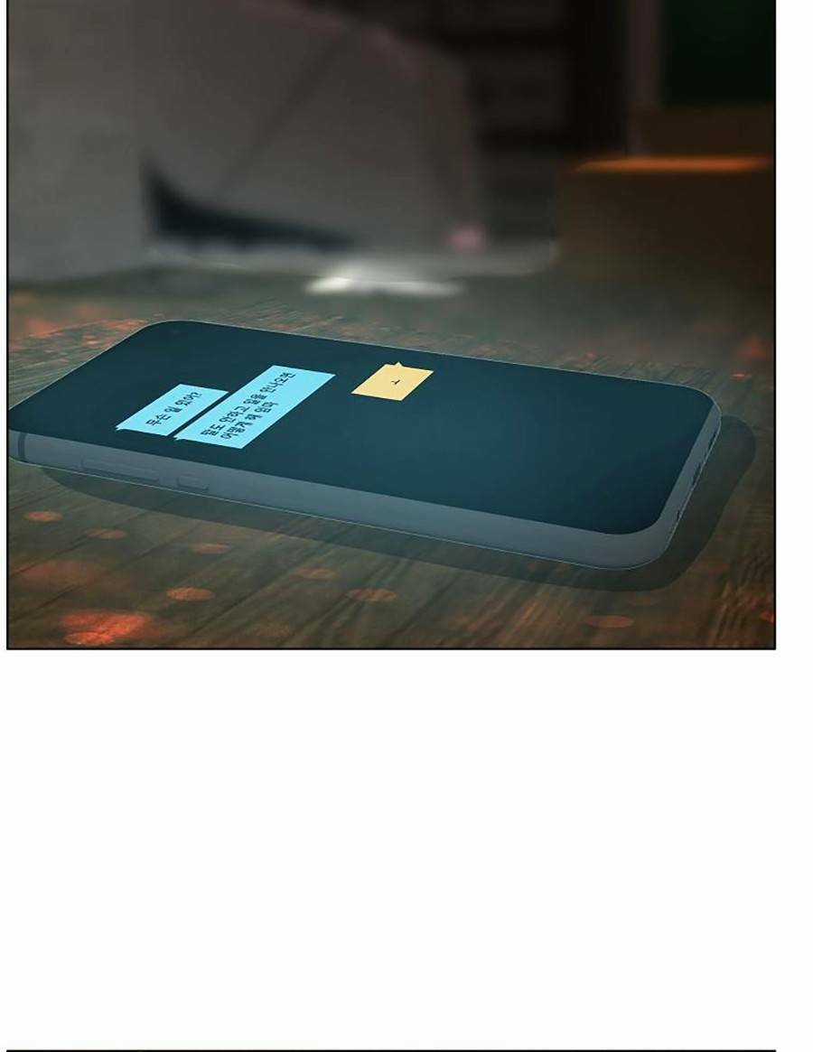 Người Hùng Thực Tế Ảo - Chapter 1 - Trang 85