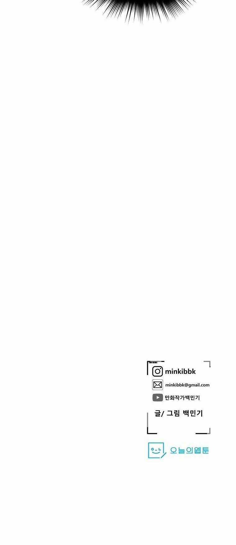 Người Hùng Thực Tế Ảo - Chapter 18 - Trang 73