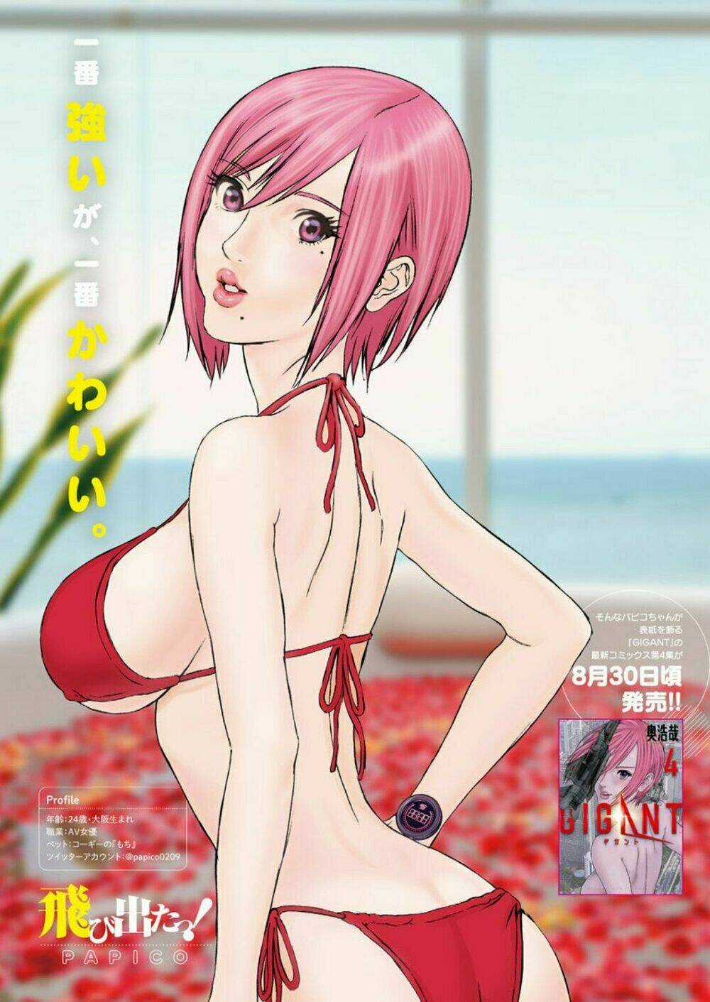 Người Khổng Lồ - Chapter 39 - Trang 6