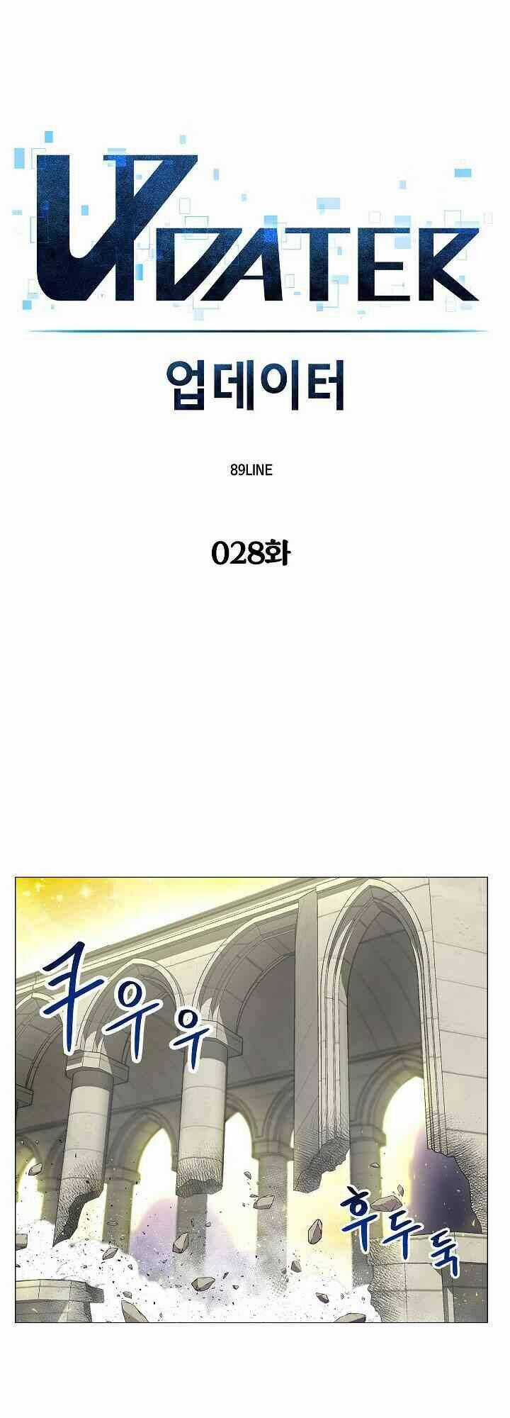 Người Nâng Cấp - Chapter 28 - Trang 4