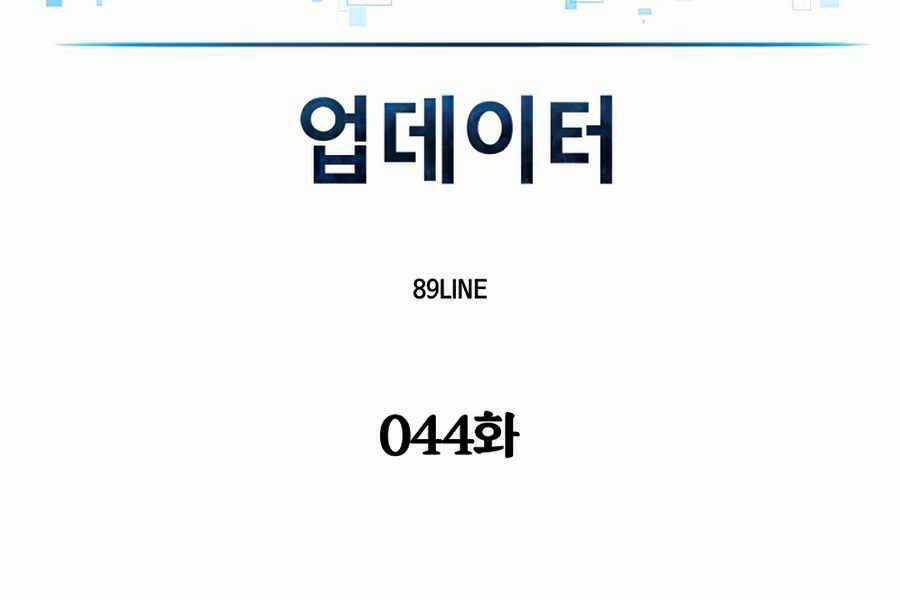 Người Nâng Cấp - Chapter 44 - Trang 23