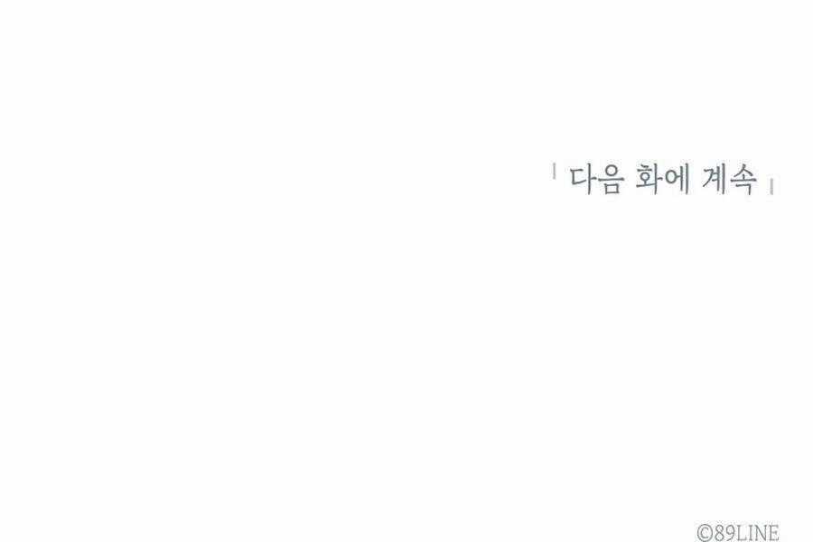 Người Nâng Cấp - Chapter 46 - Trang 221