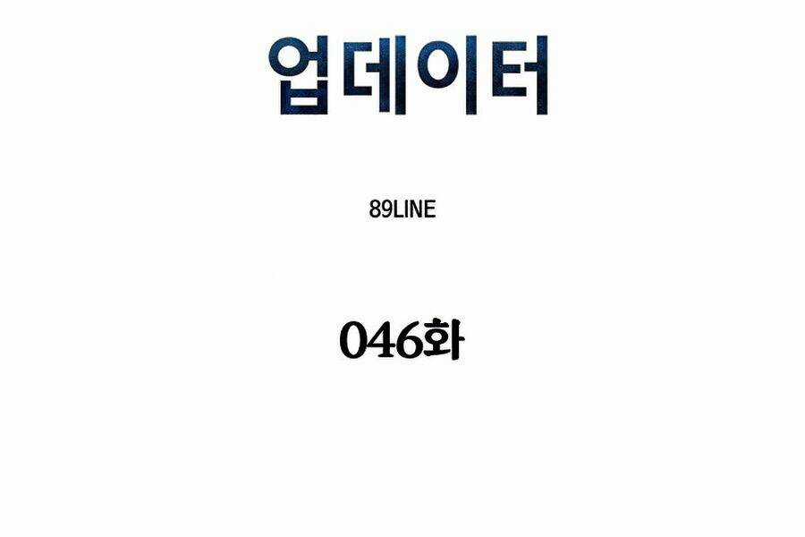 Người Nâng Cấp - Chapter 46 - Trang 70