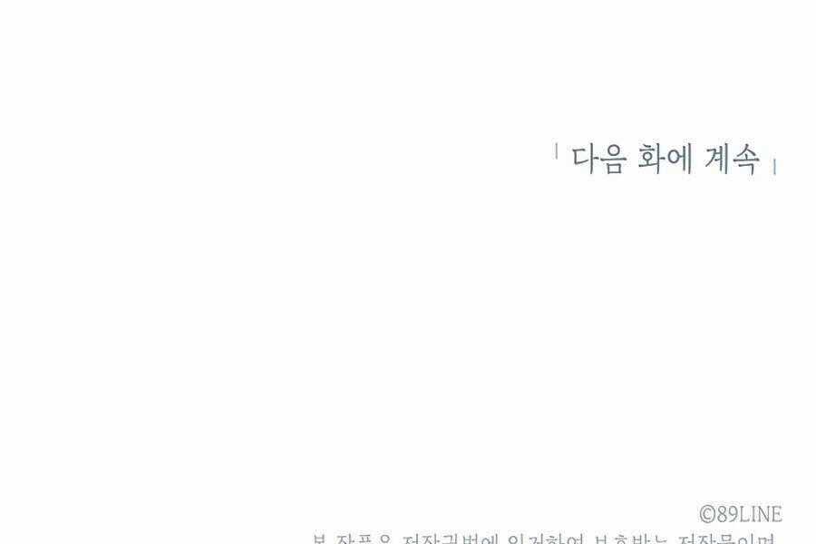 Người Nâng Cấp - Chapter 48 - Trang 241