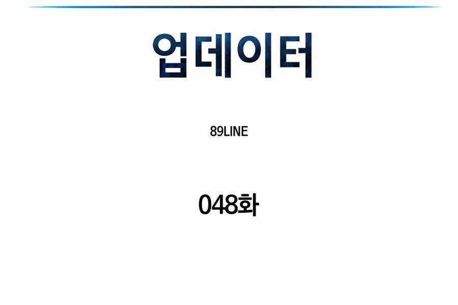 Người Nâng Cấp - Chapter 48 - Trang 27