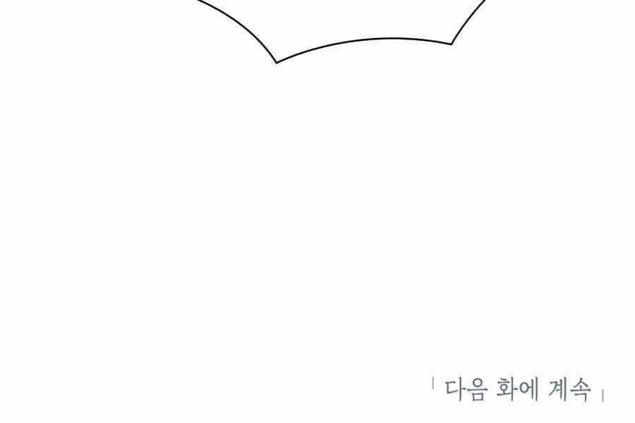 Người Nâng Cấp - Chapter 50 - Trang 205