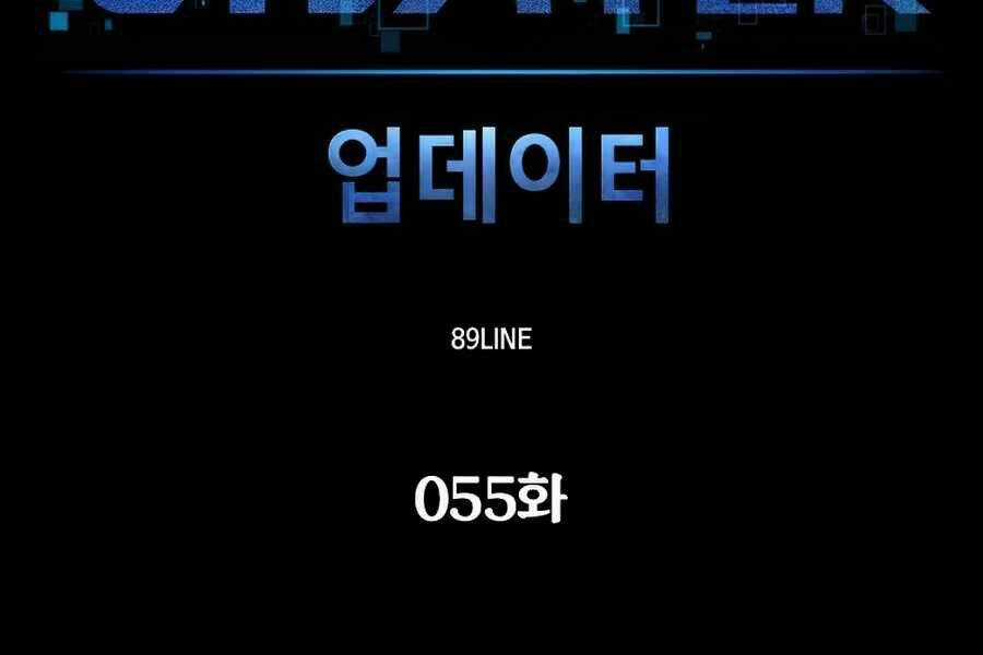 Người Nâng Cấp - Chapter 55 - Trang 33