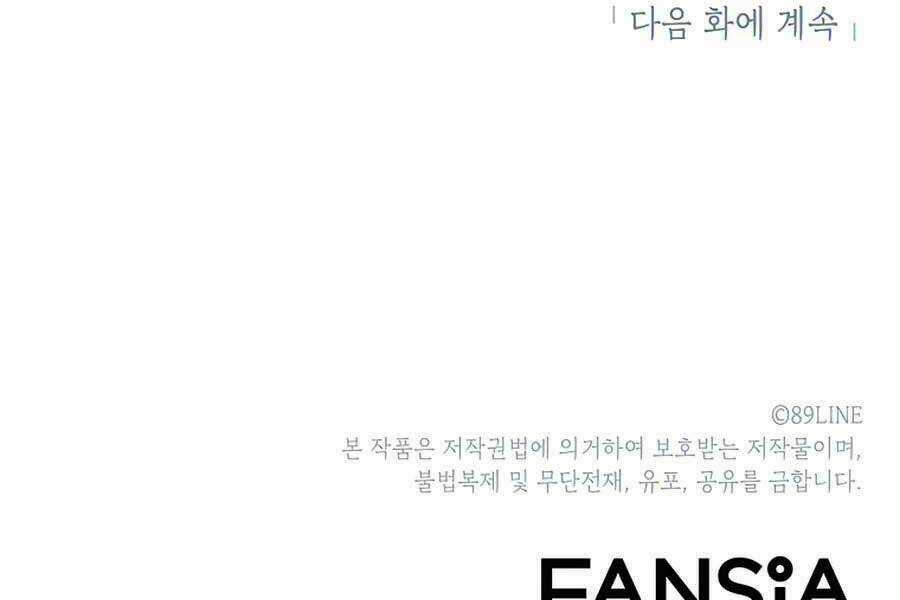 Người Nâng Cấp - Chapter 56 - Trang 220