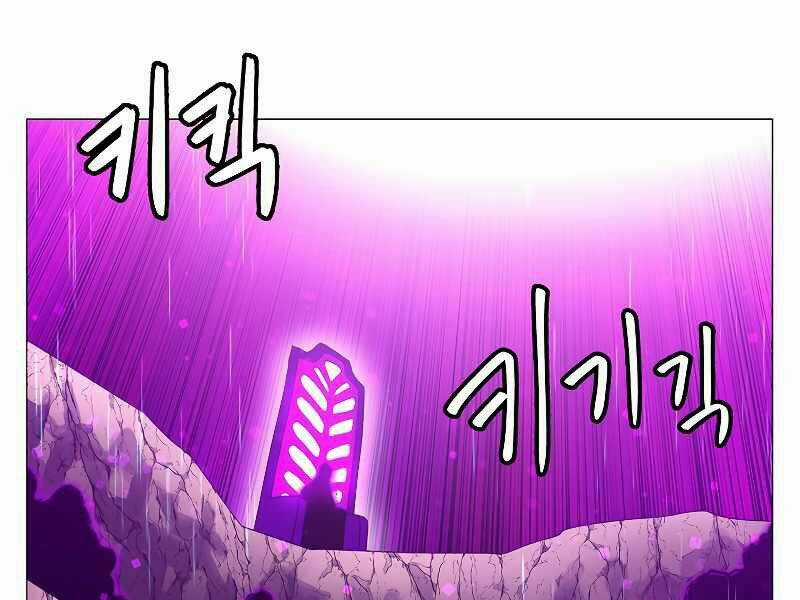 Người Nâng Cấp - Chapter 62 - Trang 5