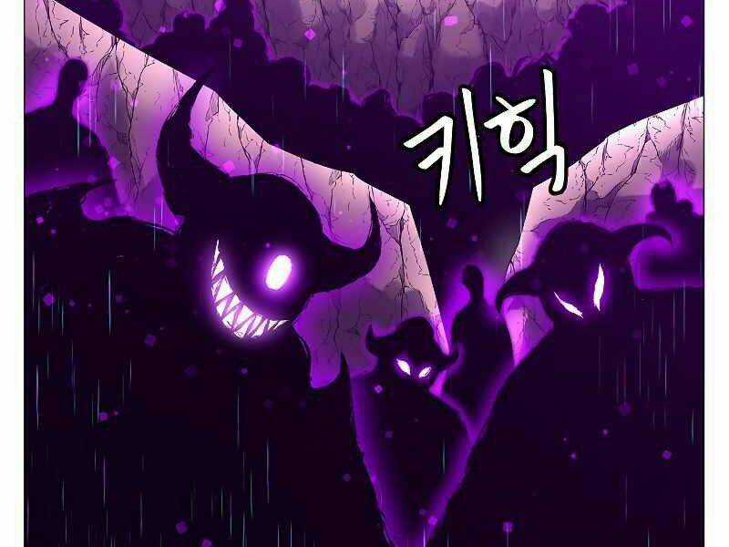 Người Nâng Cấp - Chapter 62 - Trang 6