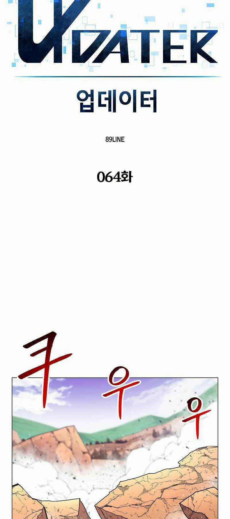 Người Nâng Cấp - Chapter 64 - Trang 14