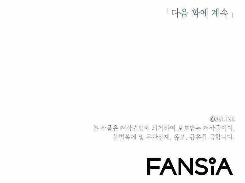 Người Nâng Cấp - Chapter 65 - Trang 60