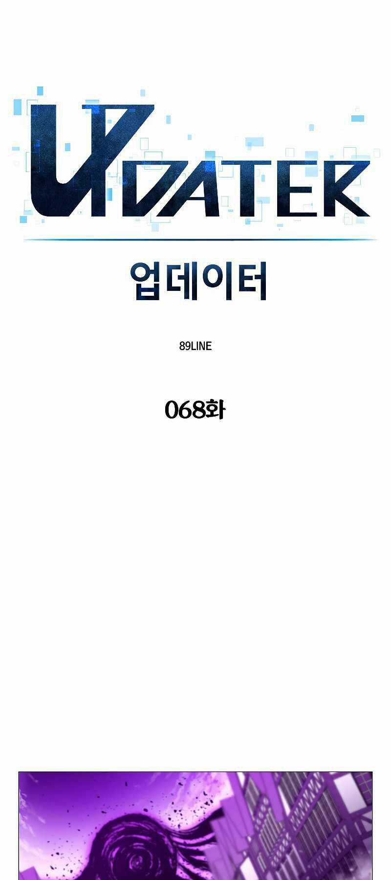 Người Nâng Cấp - Chapter 68 - Trang 24