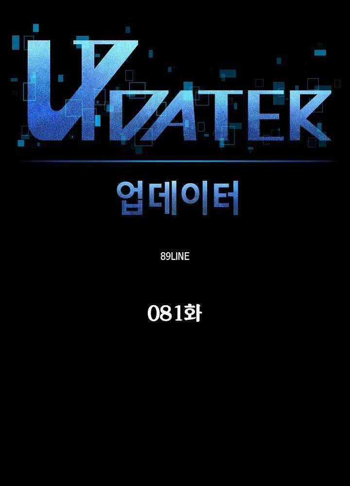 Người Nâng Cấp - Chapter 81 - Trang 13