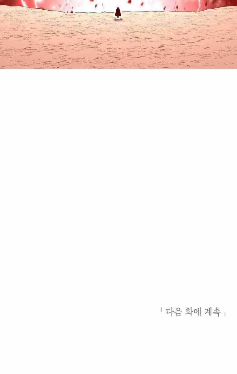 Người Nâng Cấp - Chapter 92 - Trang 94