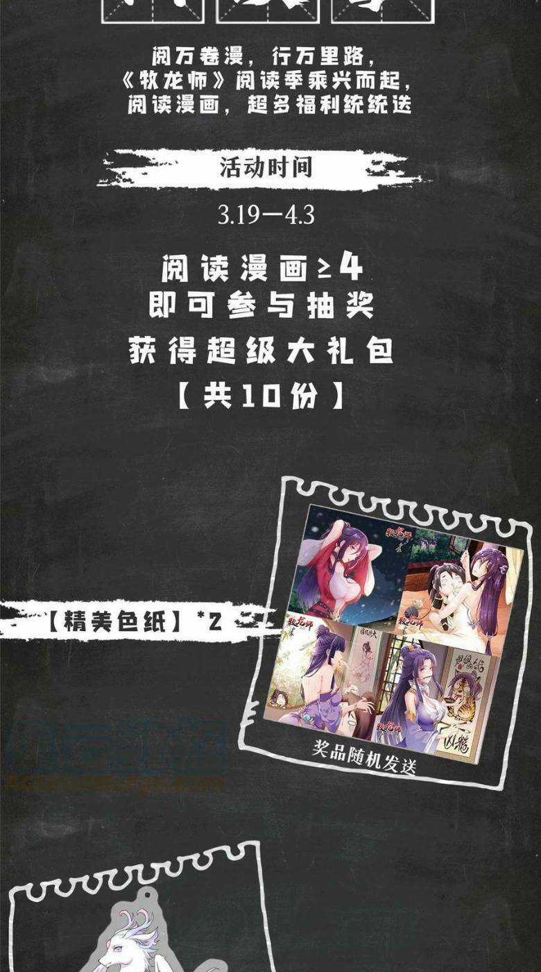 Người Nuôi Rồng - Chapter 331 - Trang 29