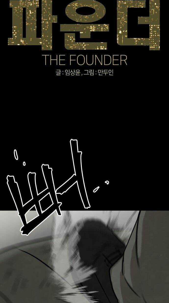 Người Sáng Lập - Chapter 10 - Trang 13