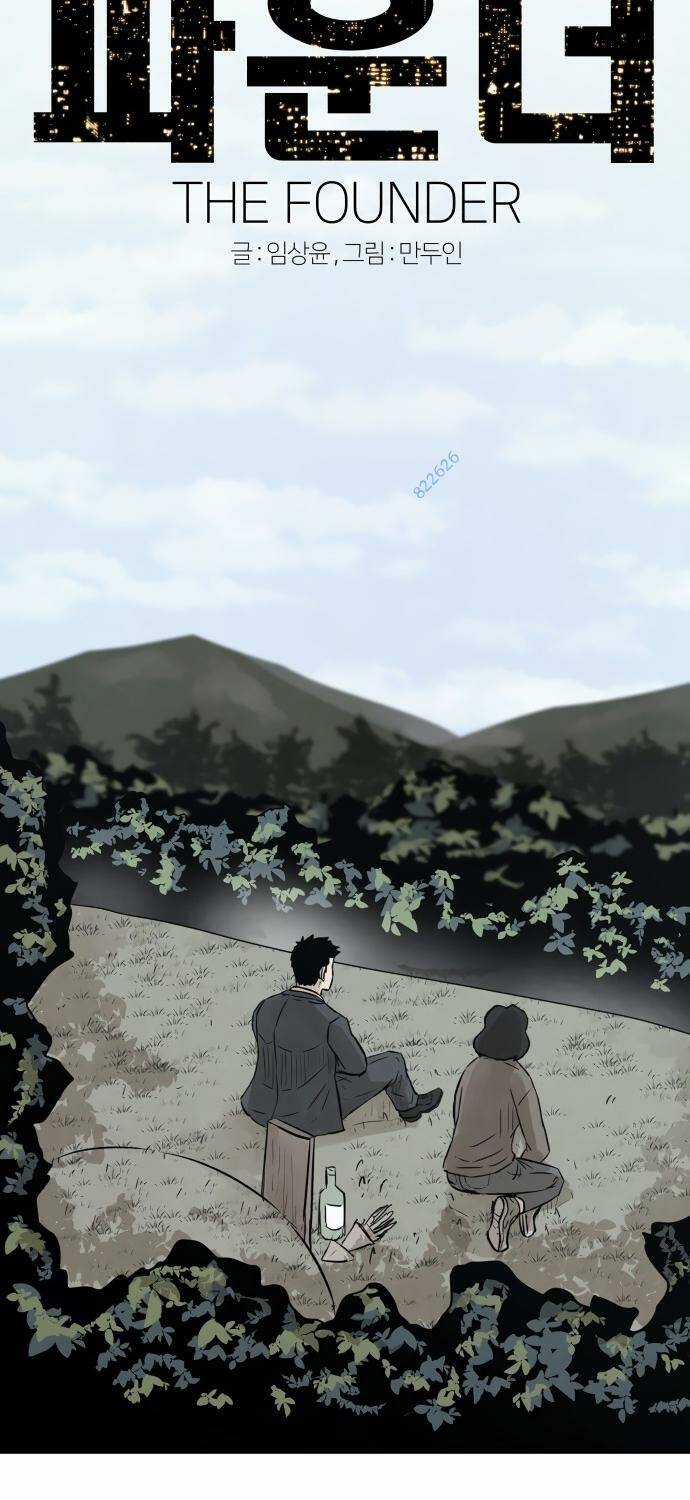 Người Sáng Lập - Chapter 12 - Trang 70