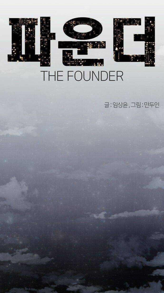 Người Sáng Lập - Chapter 3 - Trang 4