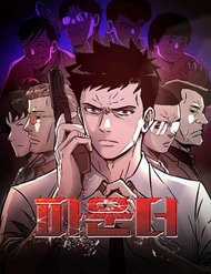 Đọc truyện Người Sáng Lập