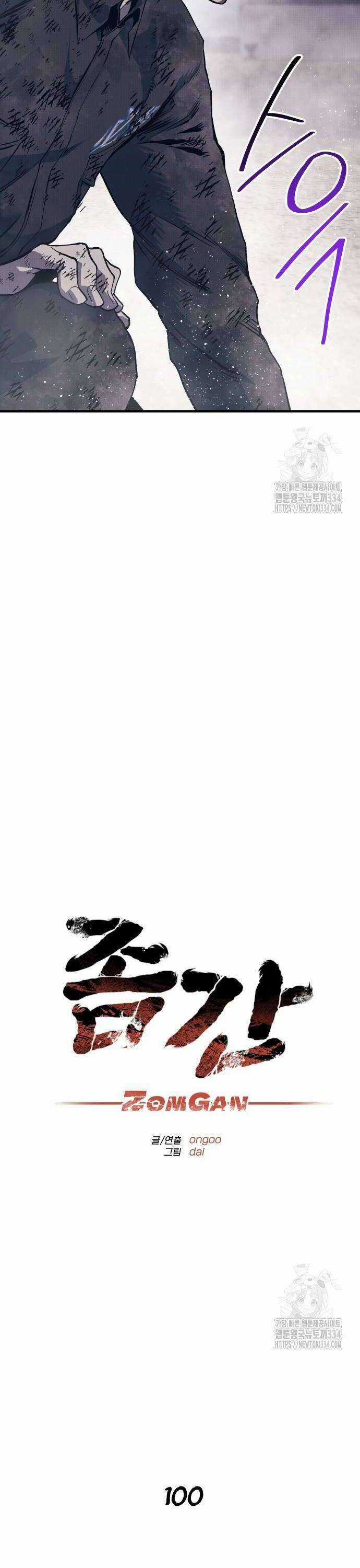 Người Thây Ma - Chapter 100 - Trang 22