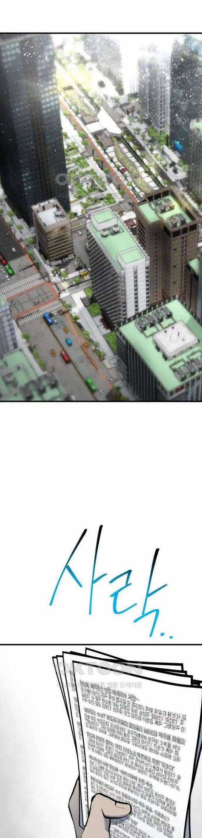 Người Thây Ma - Chapter 108 - Trang 24