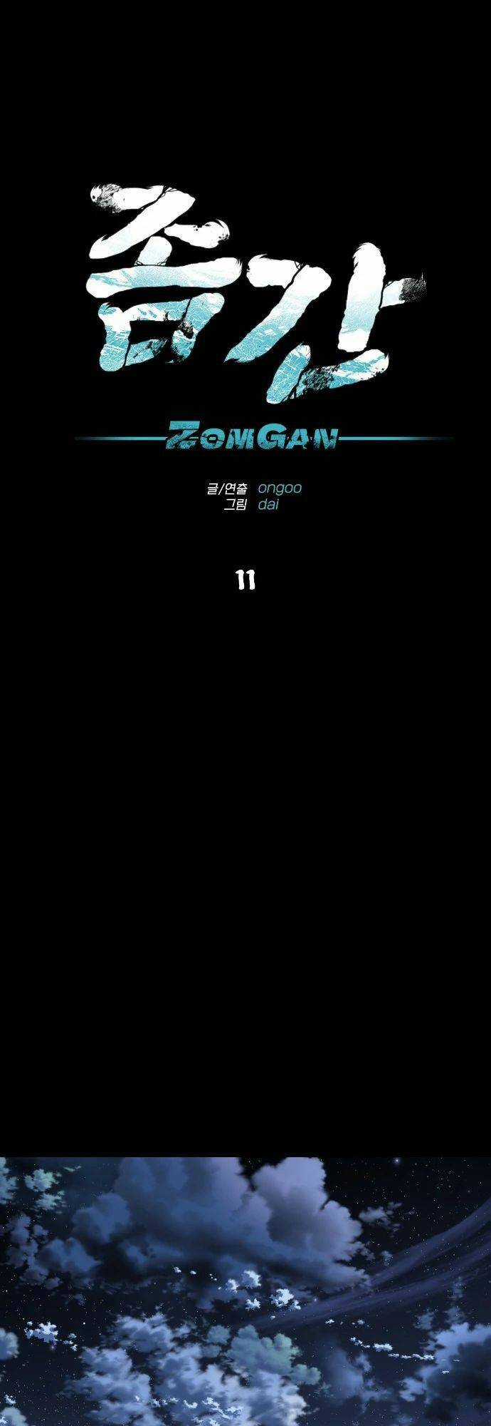 Người Thây Ma - Chapter 11 - Trang 8