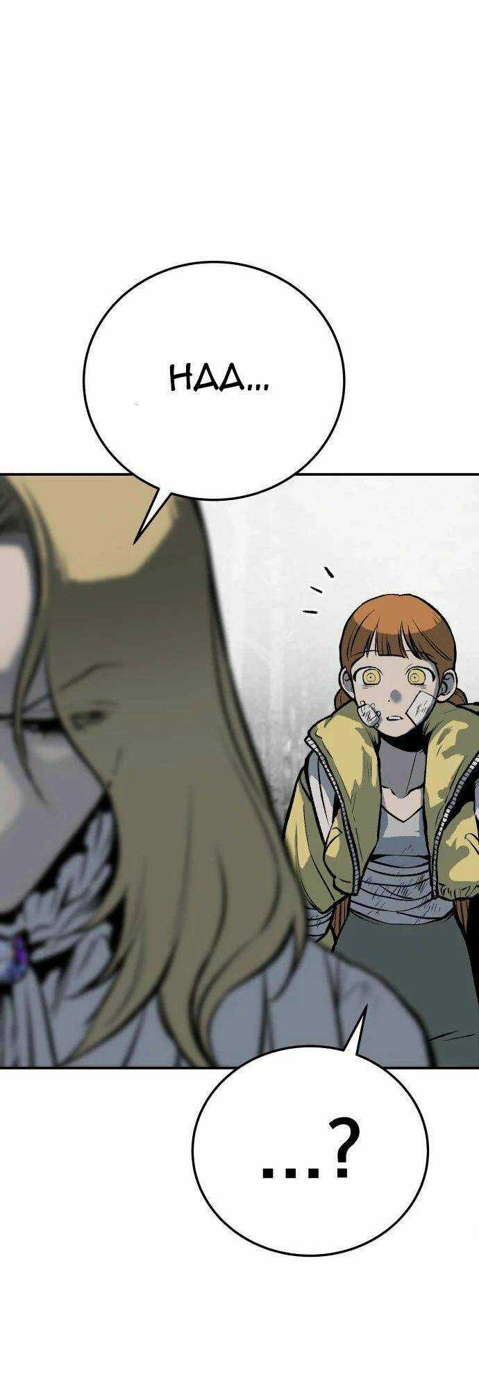 Người Thây Ma - Chapter 24 - Trang 25