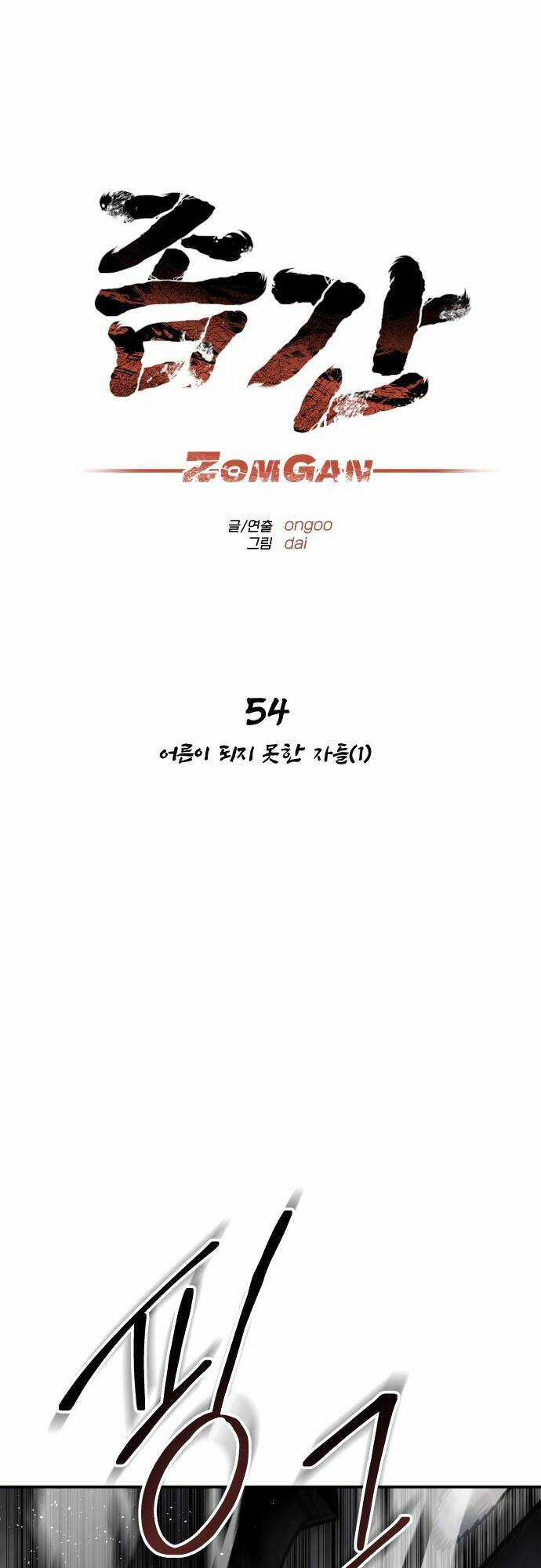 Người Thây Ma - Chapter 54 - Trang 22