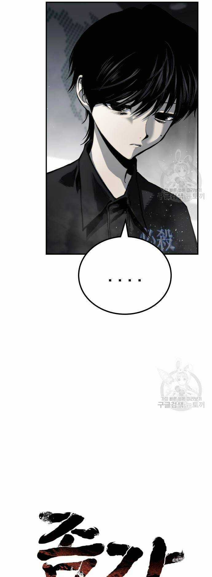 Người Thây Ma - Chapter 64 - Trang 29