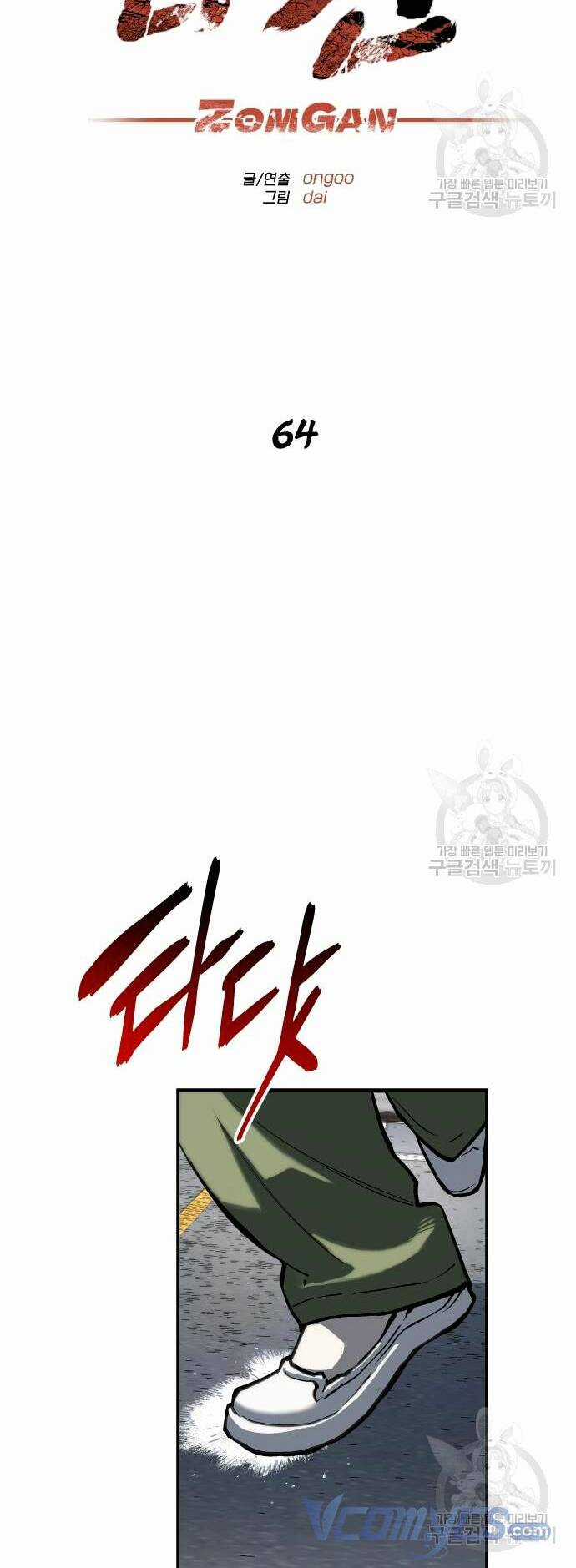 Người Thây Ma - Chapter 64 - Trang 30