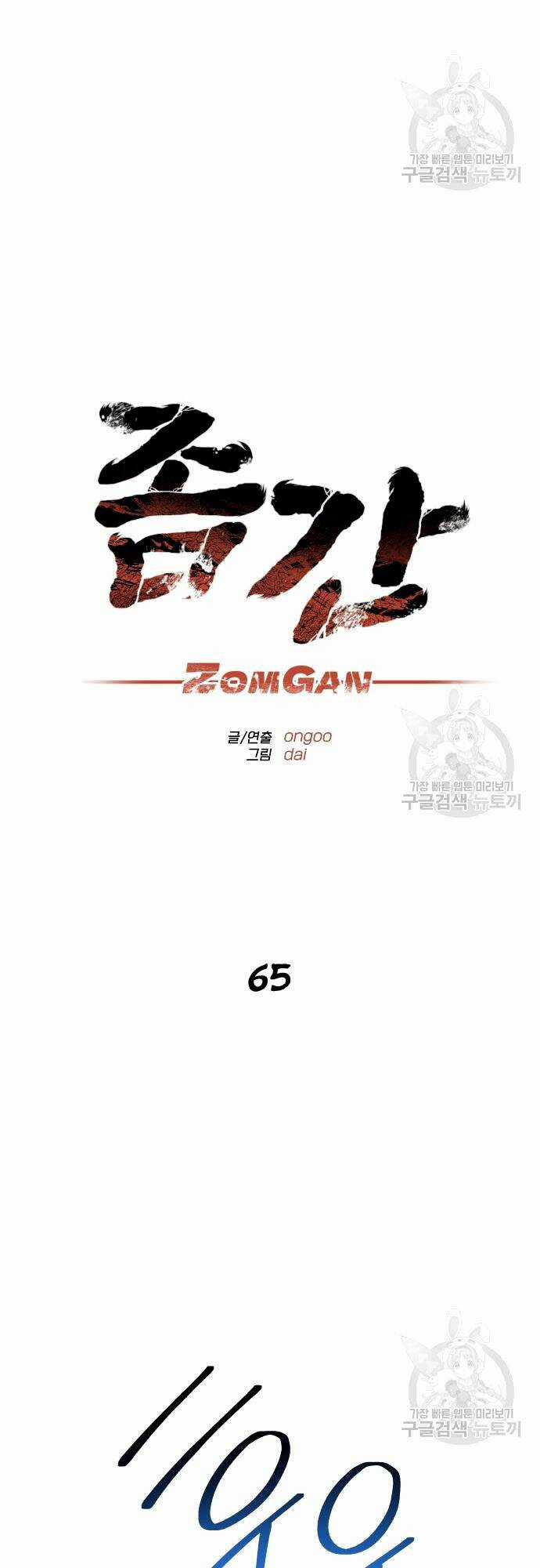 Người Thây Ma - Chapter 65 - Trang 25