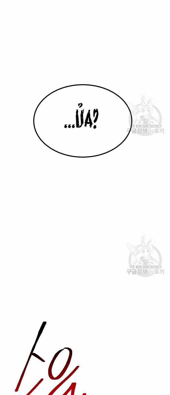 Người Thây Ma - Chapter 65 - Trang 76