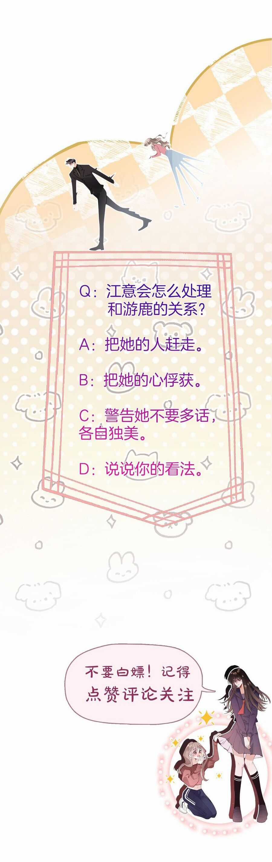 Người Tình Debussy - Chapter 2 - Trang 33