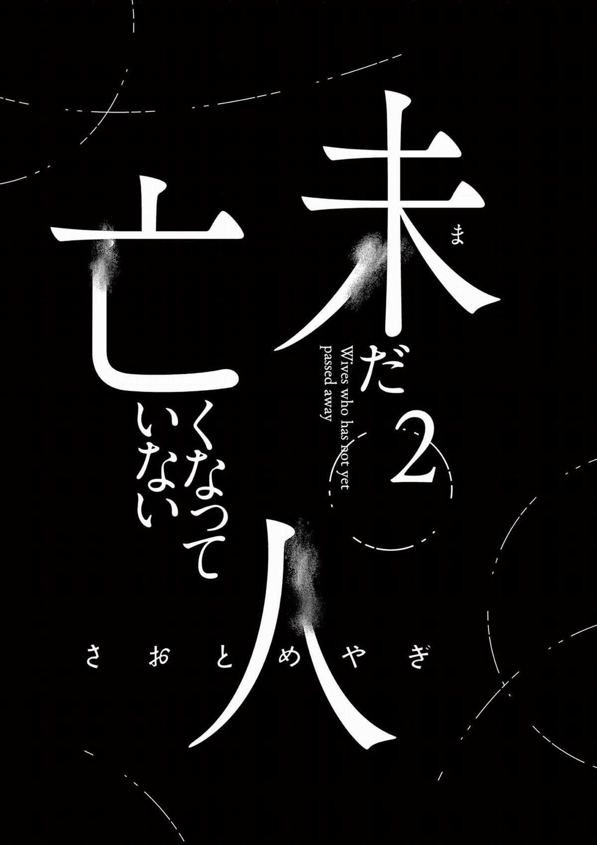 Người vợ chưa chết [Hết] - Chapter 8 - Trang 4