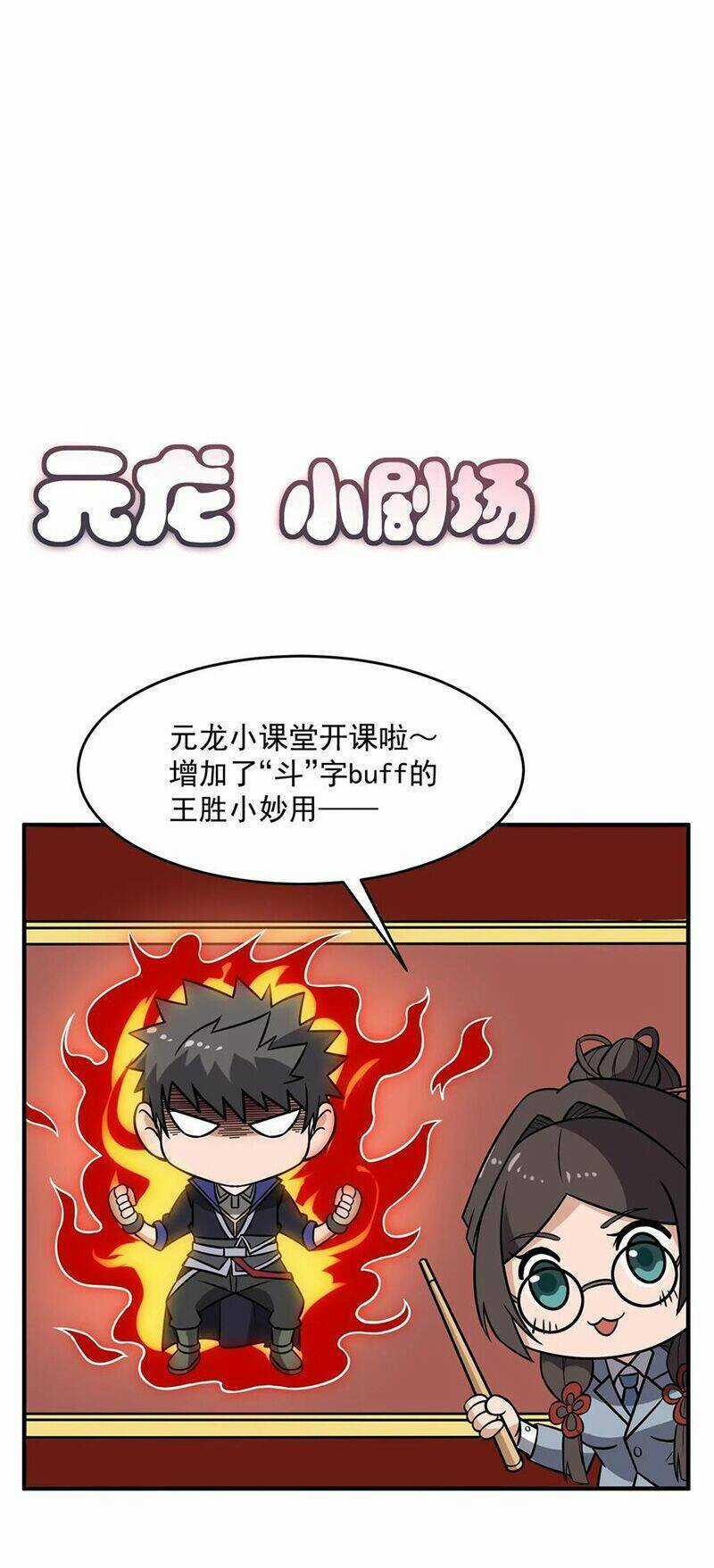 Nguyên Long - Chapter 130 - Trang 30