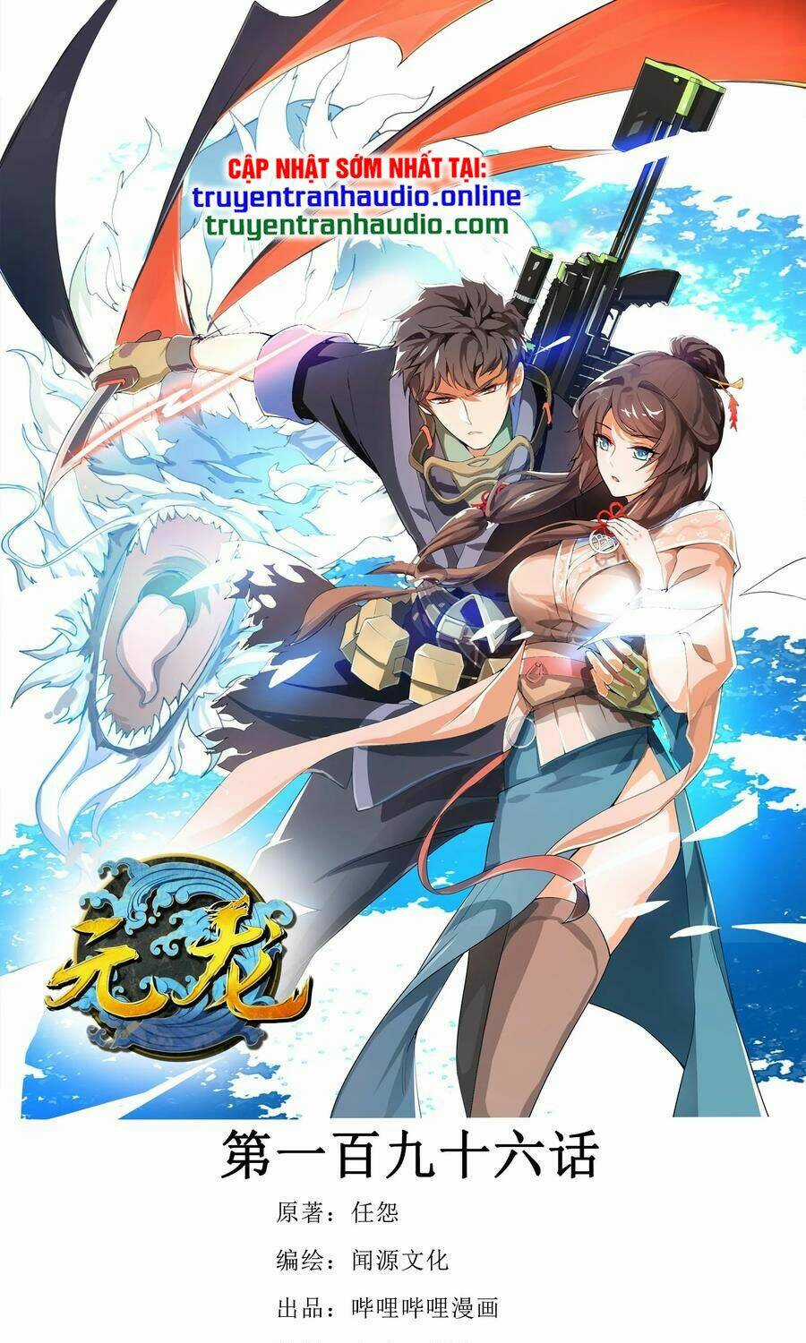 Nguyên Long - Chapter 196 - Trang 1