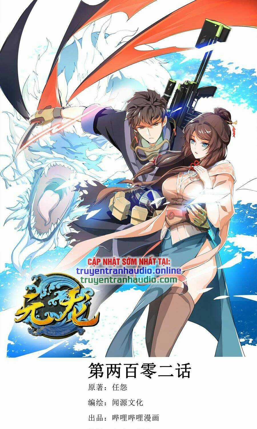 Nguyên Long - Chapter 202 - Trang 1