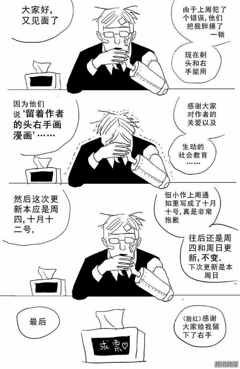 Nguyên Mục - Chapter 206 - Trang 11