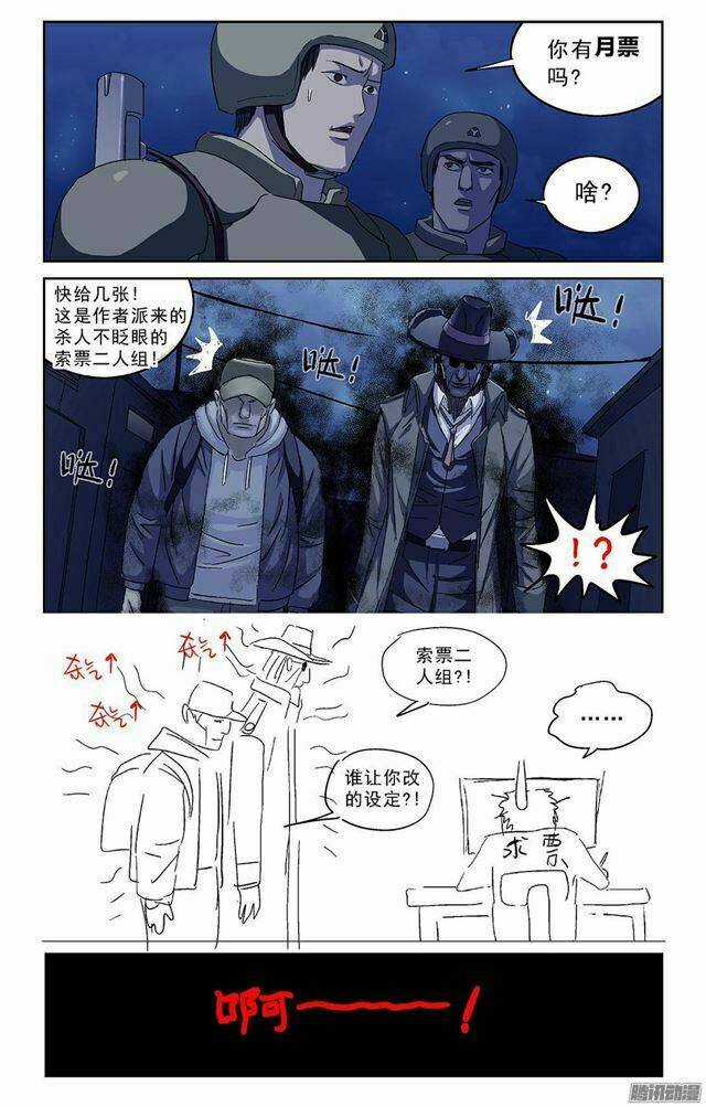 Nguyên Mục - Chapter 222 - Trang 9