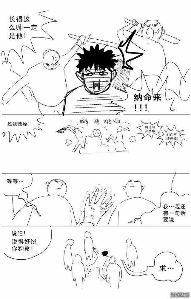 Nguyên Mục - Chapter 233 - Trang 11