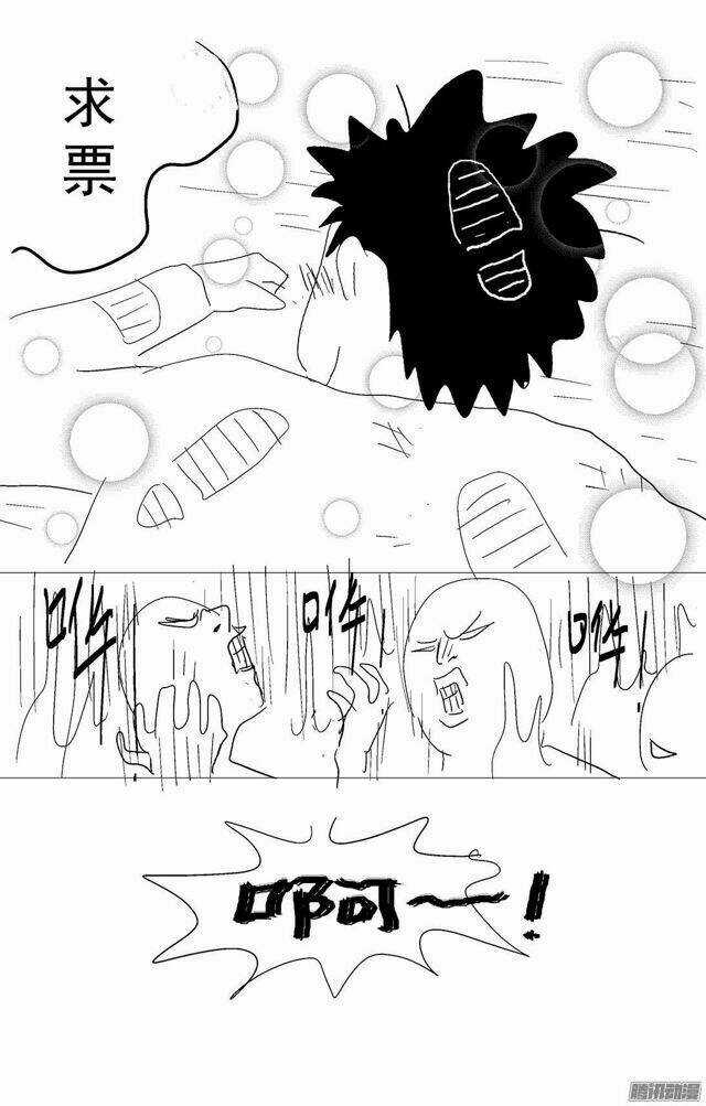 Nguyên Mục - Chapter 233 - Trang 12