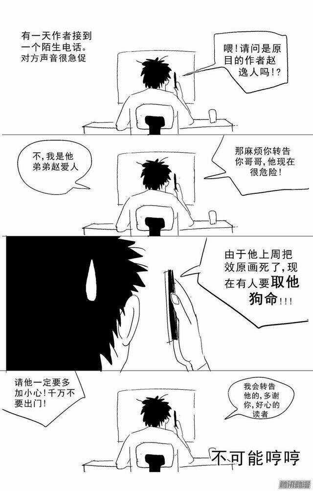 Nguyên Mục - Chapter 233 - Trang 9