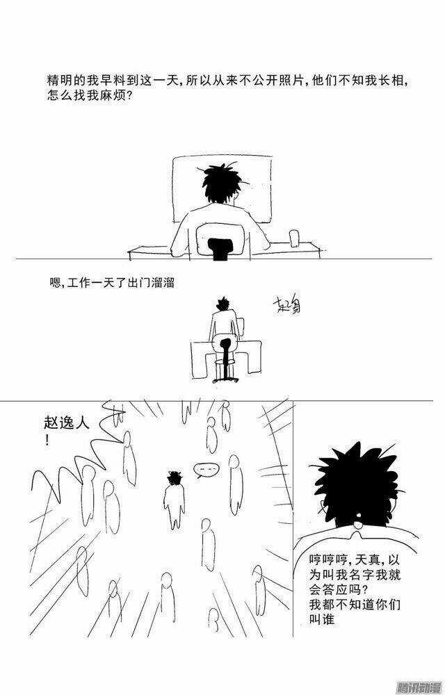 Nguyên Mục - Chapter 233 - Trang 10