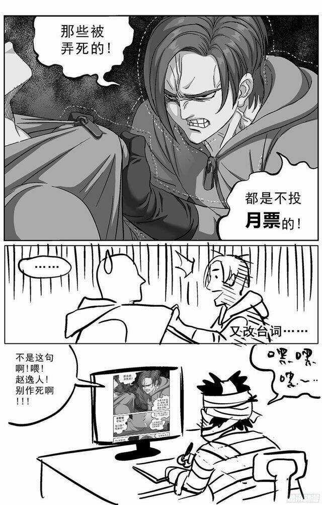 Nguyên Mục - Chapter 236 - Trang 10